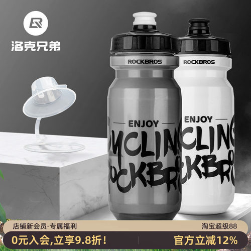 洛克兄弟自行车水壶单车运动水杯