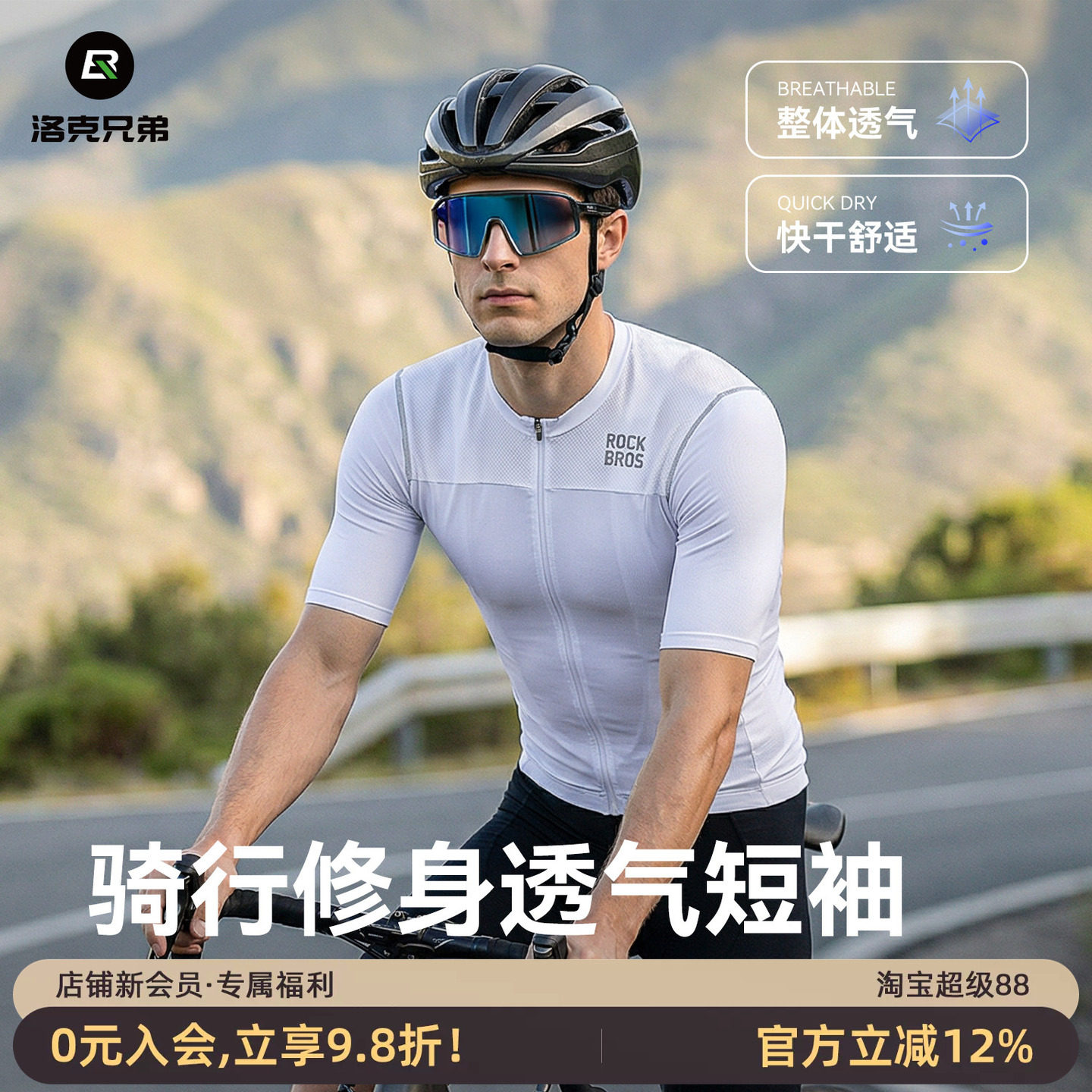 洛克兄弟男款透气排汗短袖骑行服