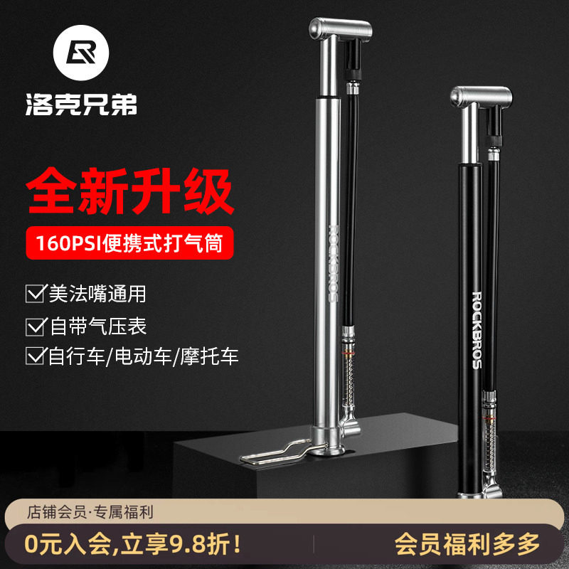 洛克兄弟打气筒自行车高压160psi