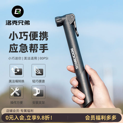 洛克兄弟自行车打气筒迷你便携