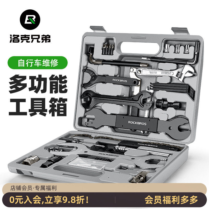 洛克兄弟自行车修车工具箱扳手补胎套装修理山地车公路车保养装备