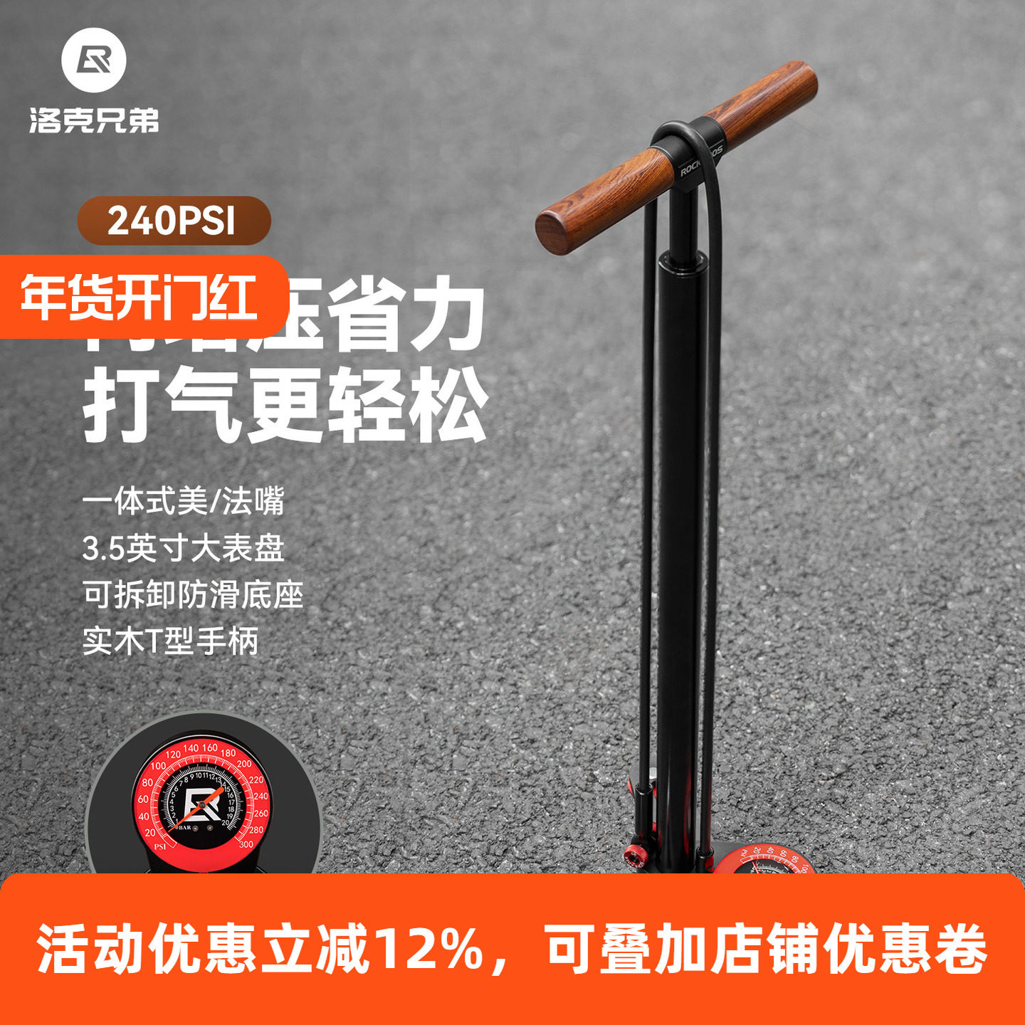 洛克兄弟立式打气筒自行车高压家用公路车电动摩托车气压表充气泵