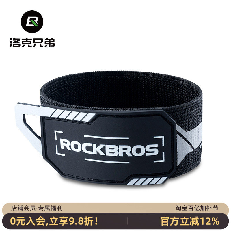 洛克兄弟束裤带自行车夜骑公路反光绑腿带夜跑警示手臂带高亮安全