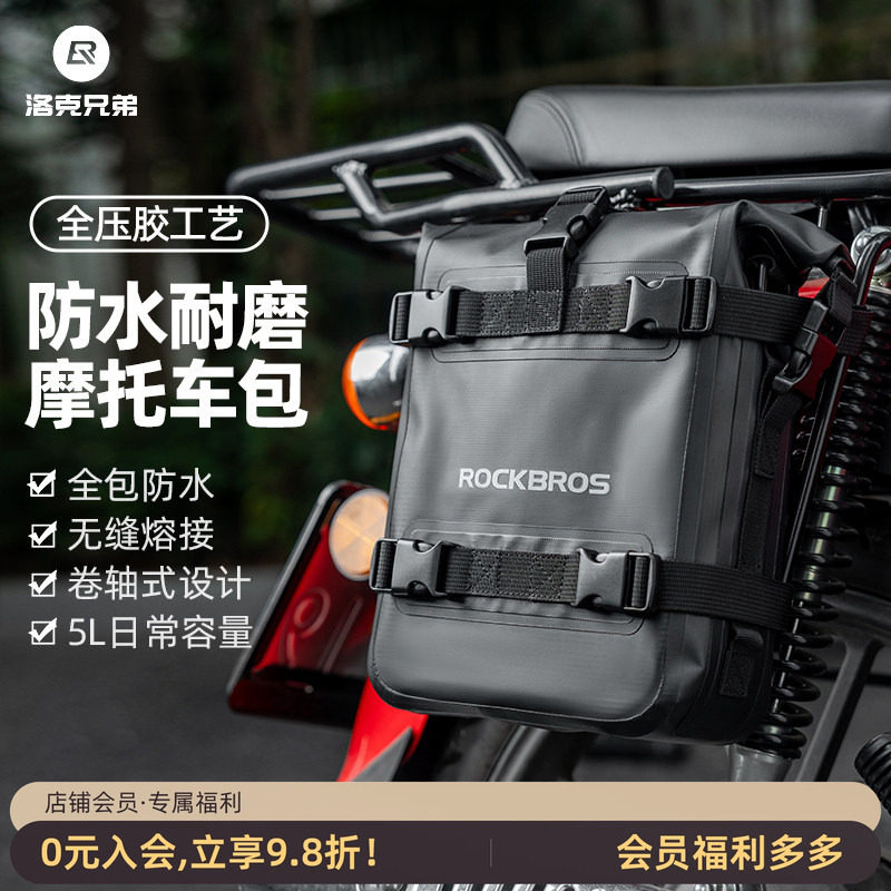 摩托车护杠包防水挂包