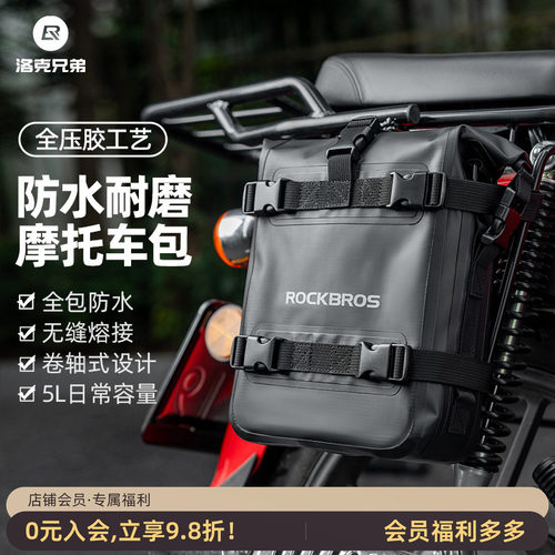 摩托车护杠包防水挂包