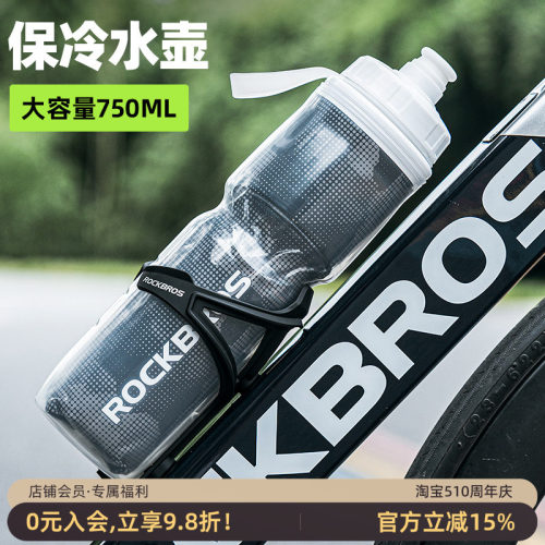洛克兄弟自行车水壶保冷挤压式