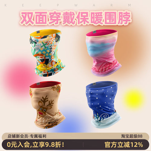 洛克兄弟儿童抓绒保暖面罩