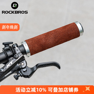 洛克兄弟自行车真皮绒面把套山地车握把通用防滑锁死骑行配件男