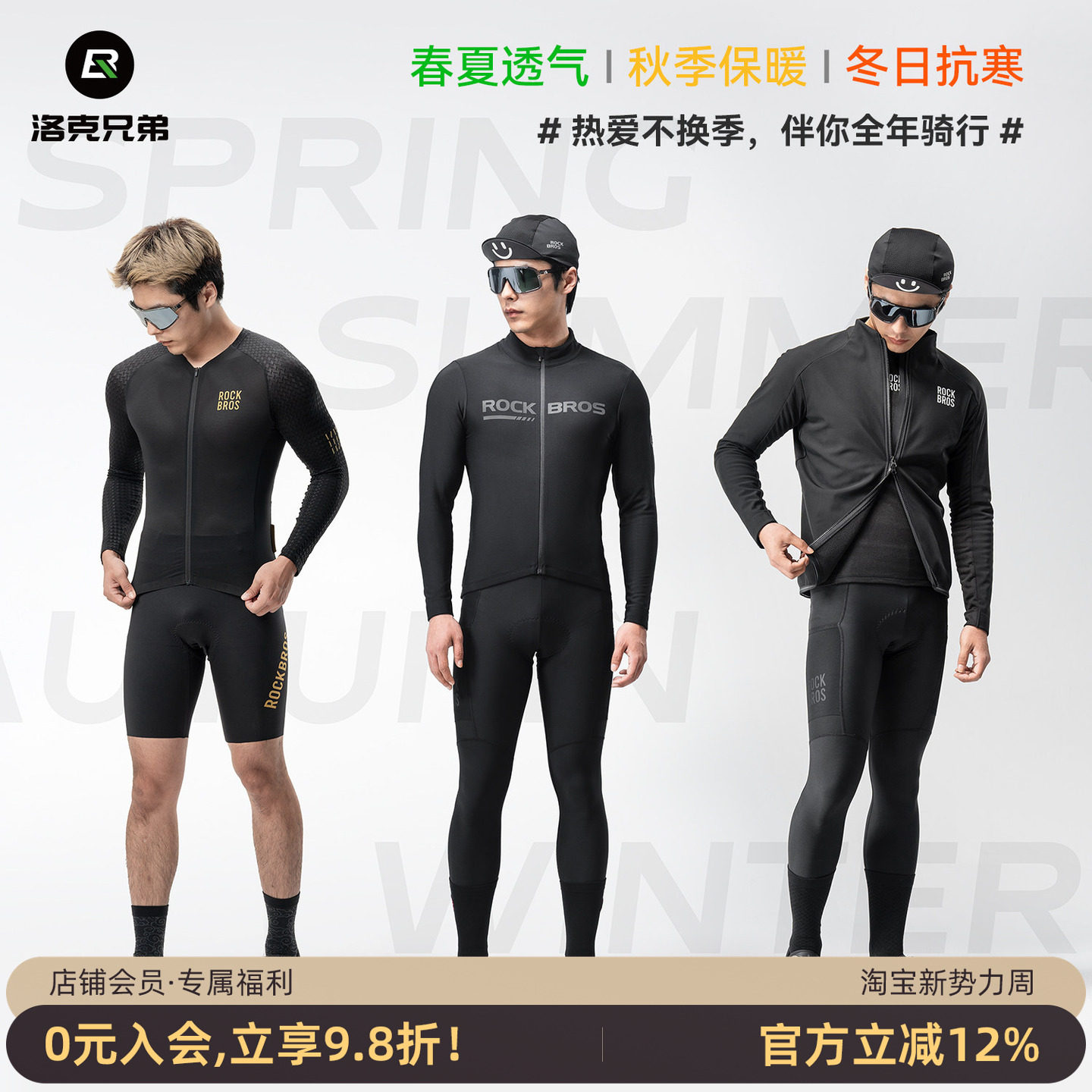 洛克兄弟公路山地车骑行服套装抓绒保暖长袖长裤运动服男女秋冬季