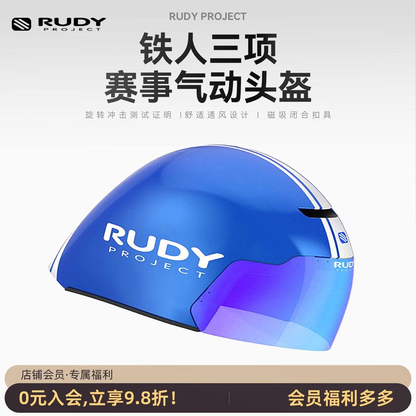 RUDYPROJECT气动赛事骑行头盔