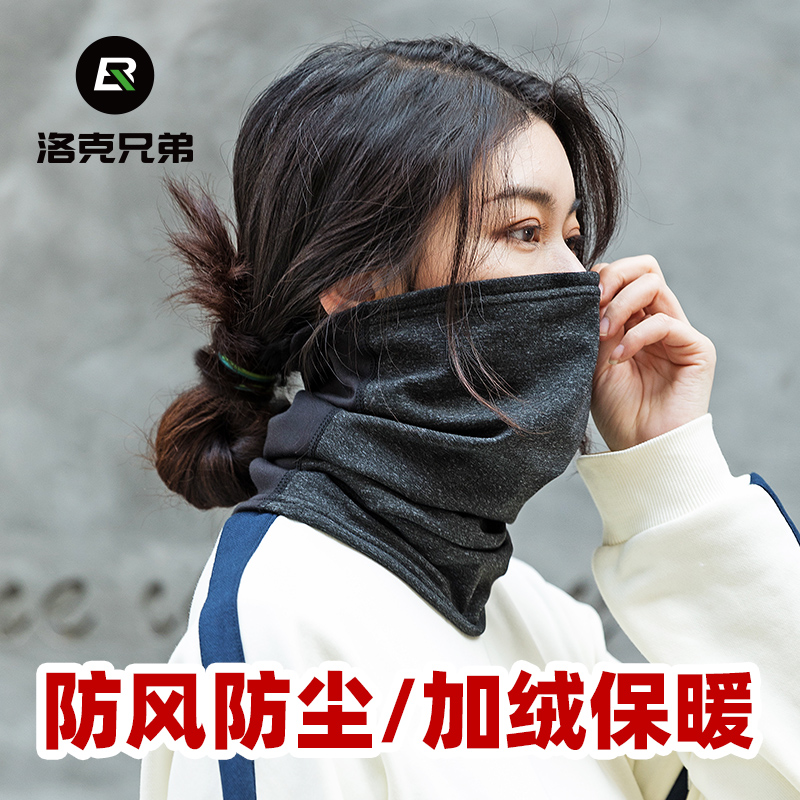 洛克兄弟保暖围脖防寒魔术头巾
