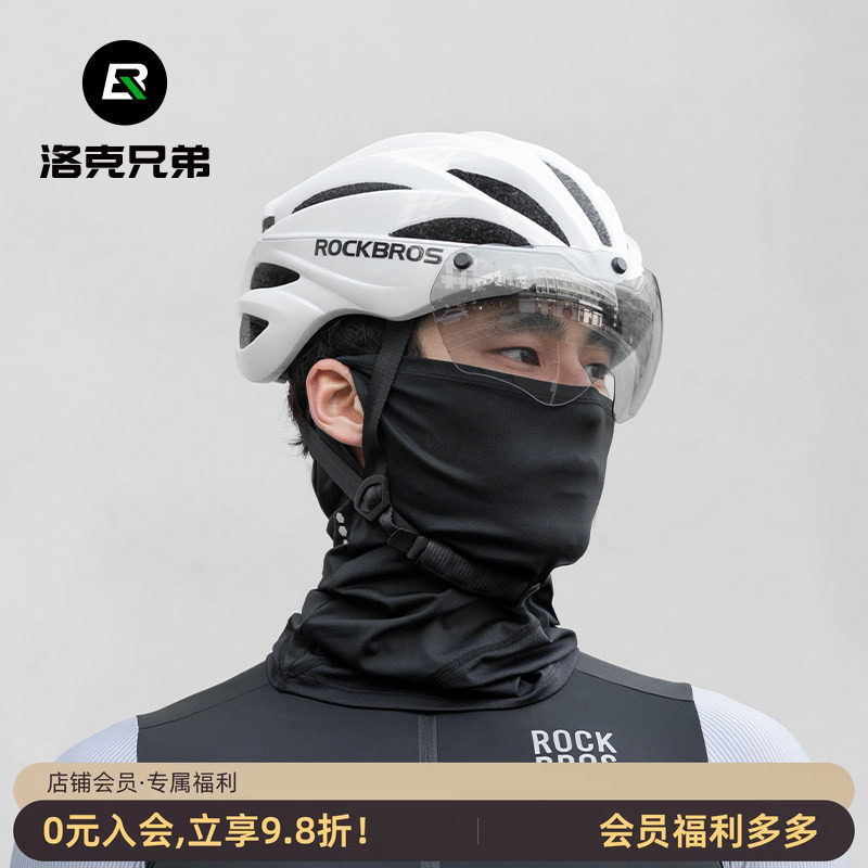 洛克兄弟自行车防晒面罩男夏季摩托车头套骑行围脖头巾护全脸罩女