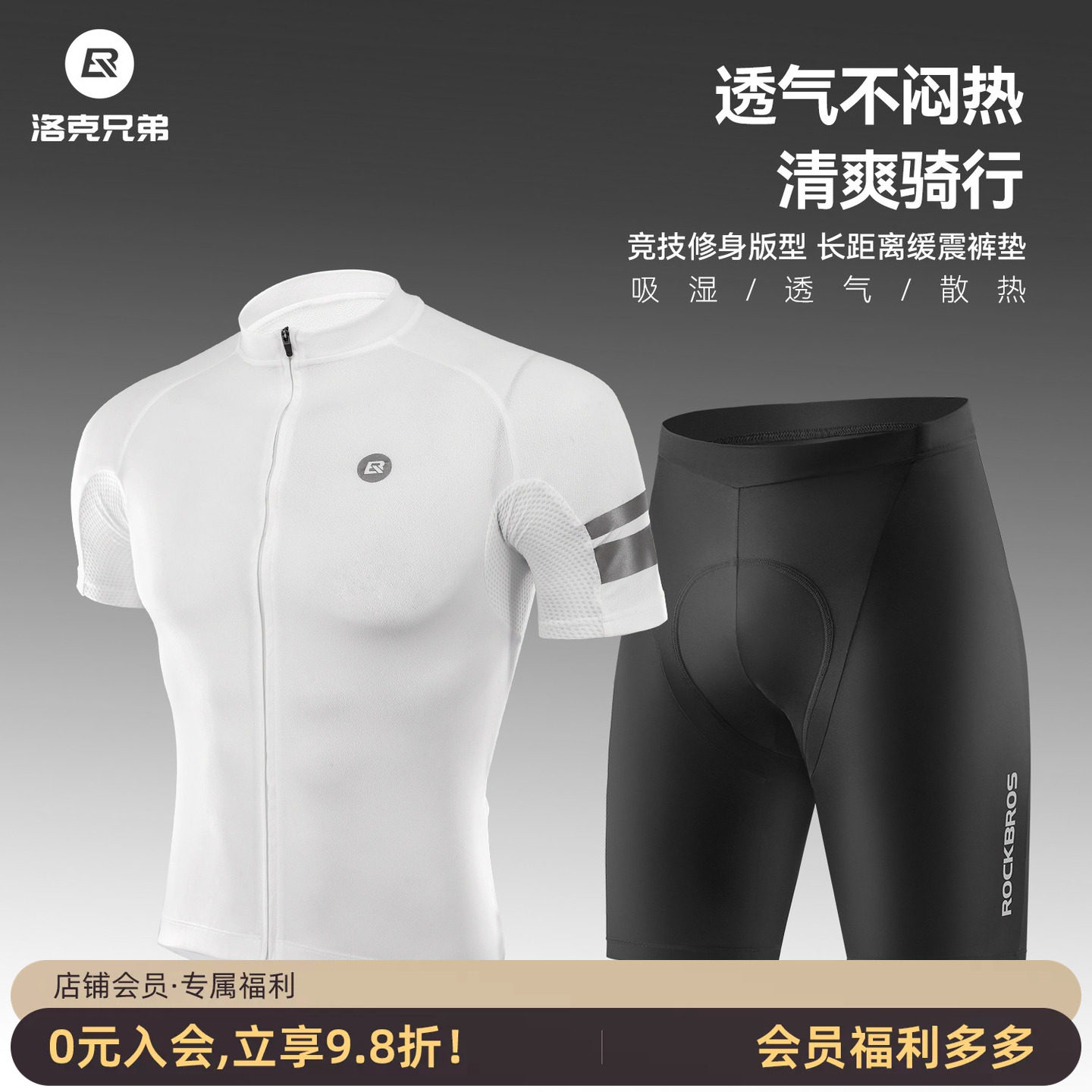 洛克兄弟短袖短裤山地公路骑行服