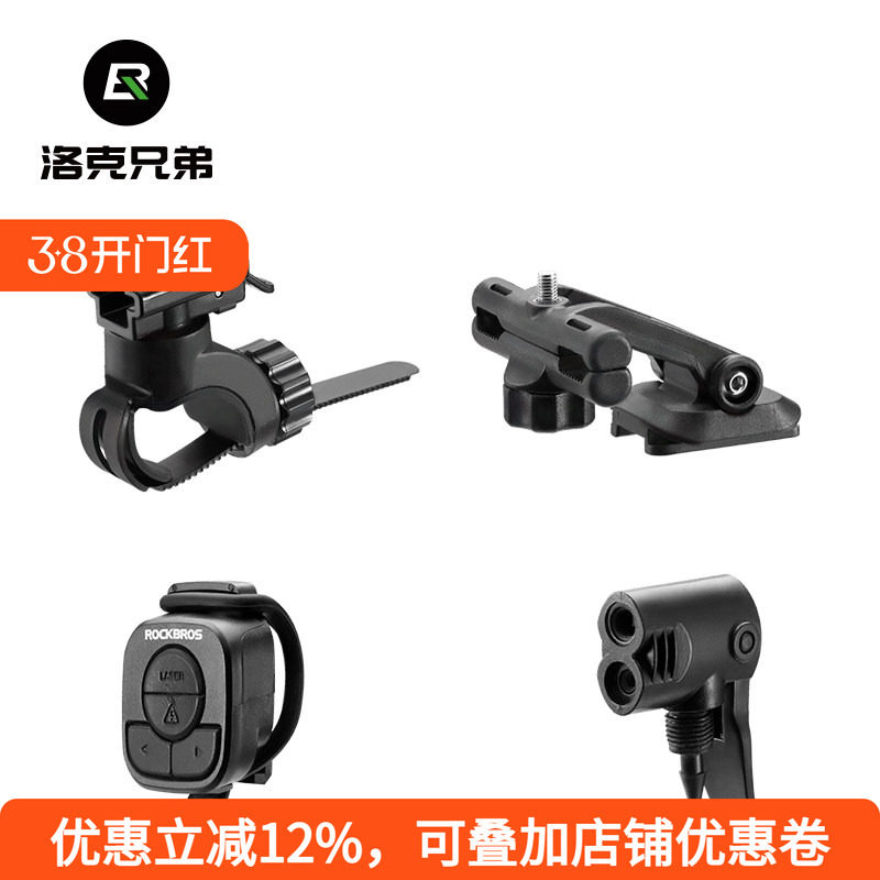 自行车灯尾灯支架配件修补件底座绑带打气筒气嘴车包卡扣骑行装备