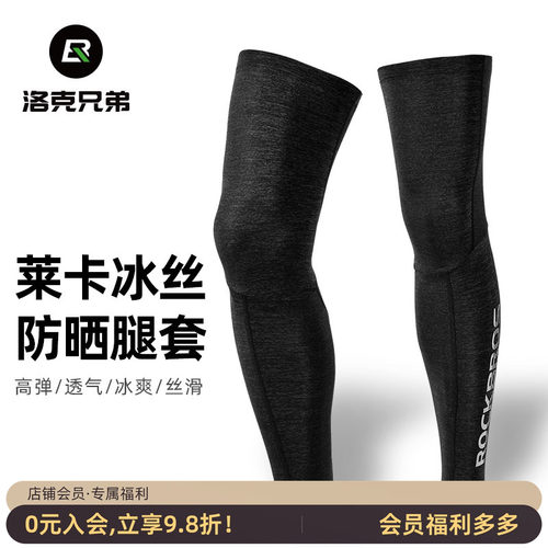 洛克兄弟自行车腿套骑行腿套速干