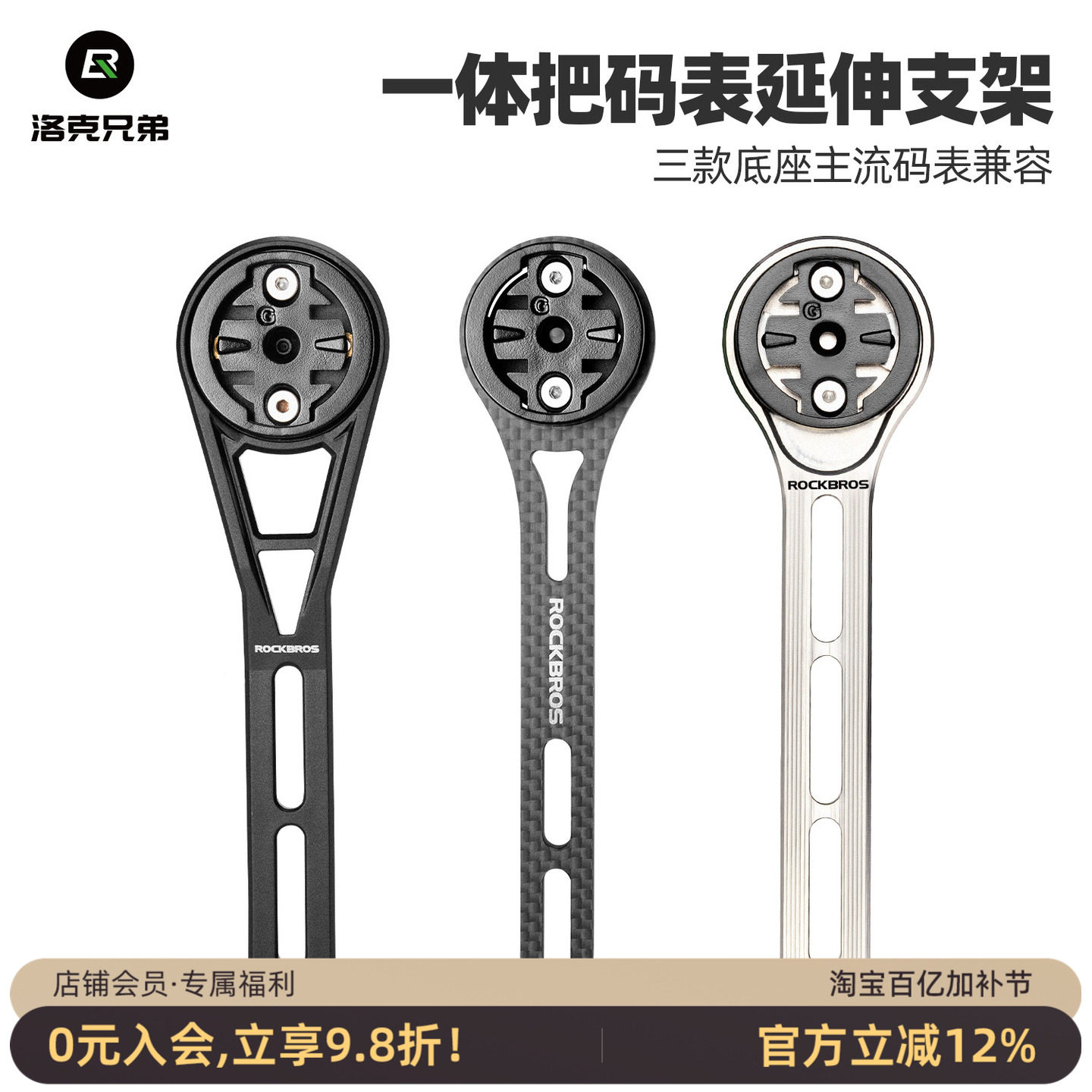 洛克兄弟自行车码表车灯支架车把吊装公路车延伸架骑行运动相机架