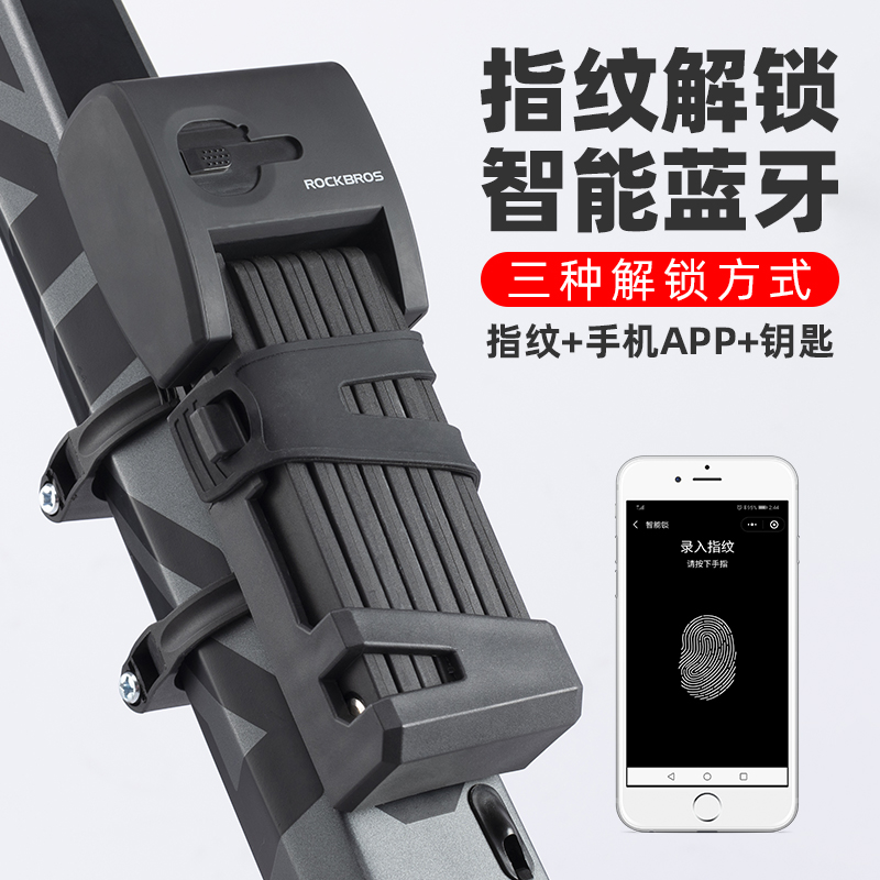 洛克兄弟指纹折叠锁公路自行车锁