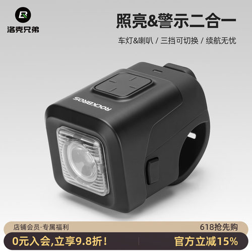 洛克兄弟自行车前灯强光骑行灯