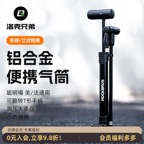 洛克兄弟打气筒高压便携脚踩家用