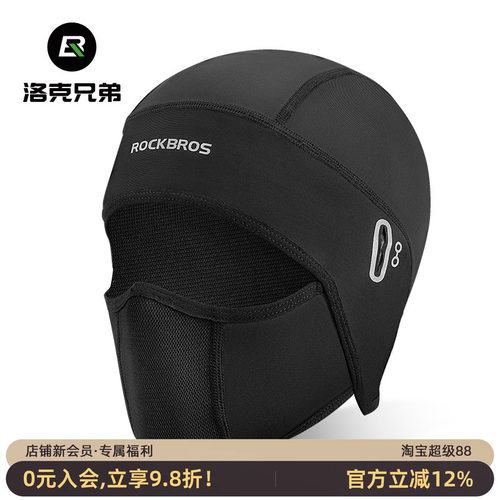 洛克兄弟防晒面罩春夏季冰丝护脸