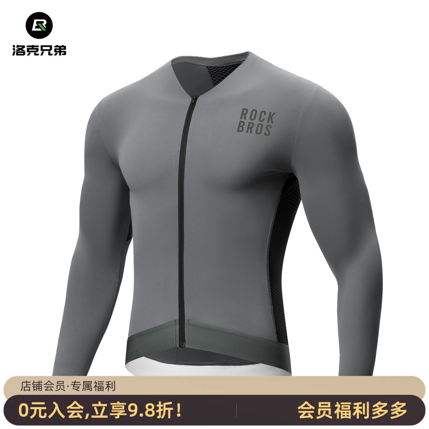 洛克兄弟长袖骑行服夏季速干透气