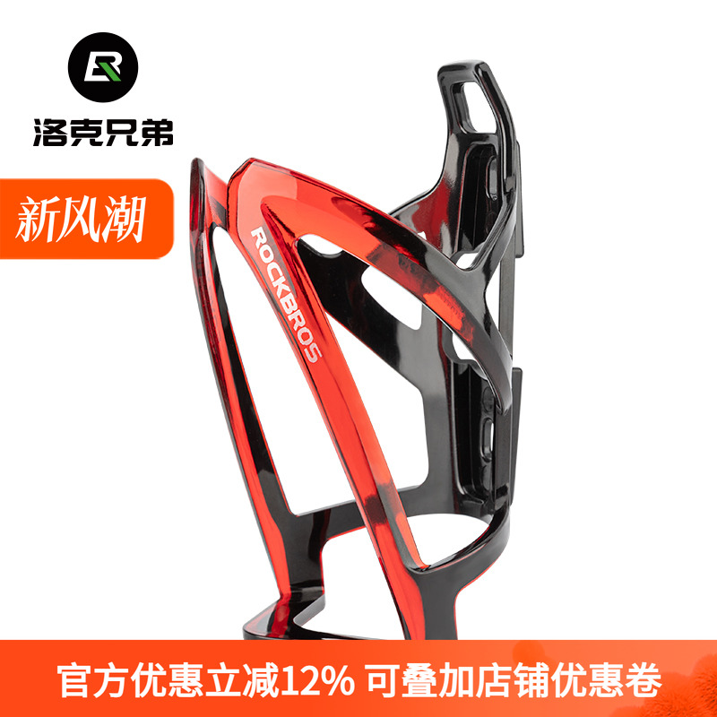 洛克兄弟自行车水壶架炫彩公路车山地车水杯架骑行支架装备配件