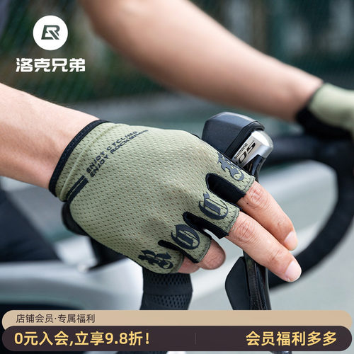 洛克兄弟骑行手套半指夏男女