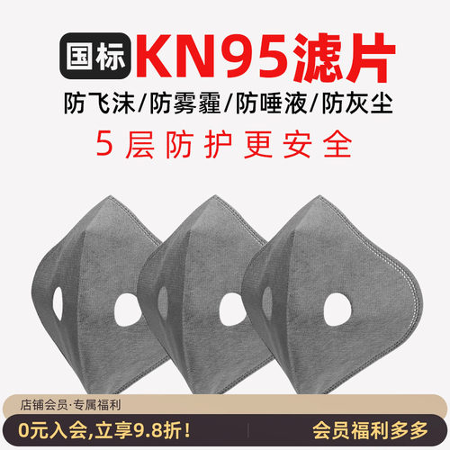 洛克兄弟滤片内胆鼻翼活性炭面罩
