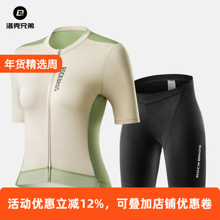 洛克兄弟女款骑行服套装短袖短裤公路自行车运动透气衣服装备夏季