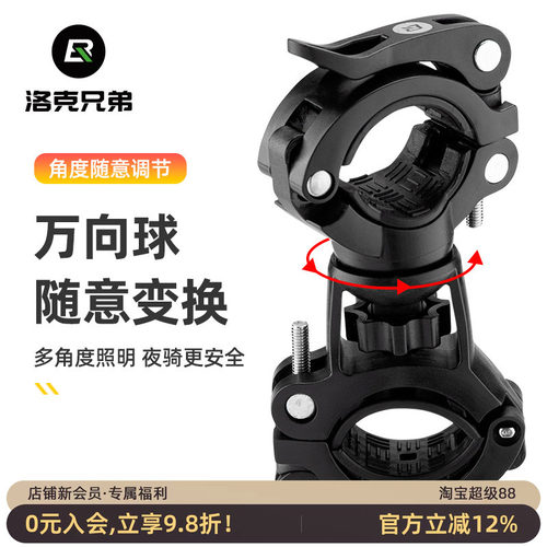 洛克兄弟灯架前灯架固定支架灯座