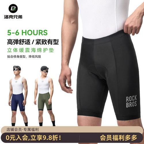 洛克兄弟骑行短裤夏季海绵坐垫