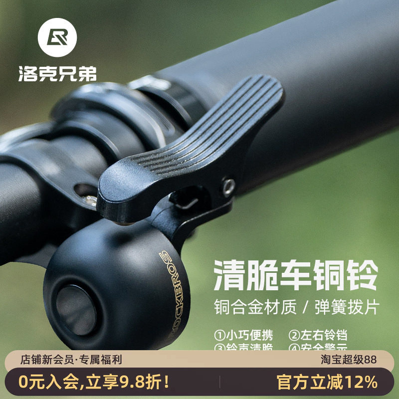 洛克兄弟弹簧拨片铃铛小巧清脆图片