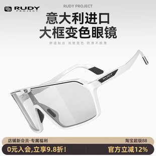 RUDY PROJECT璐迪骑行眼镜公路自行车变色防风护目镜SPINSHIELD