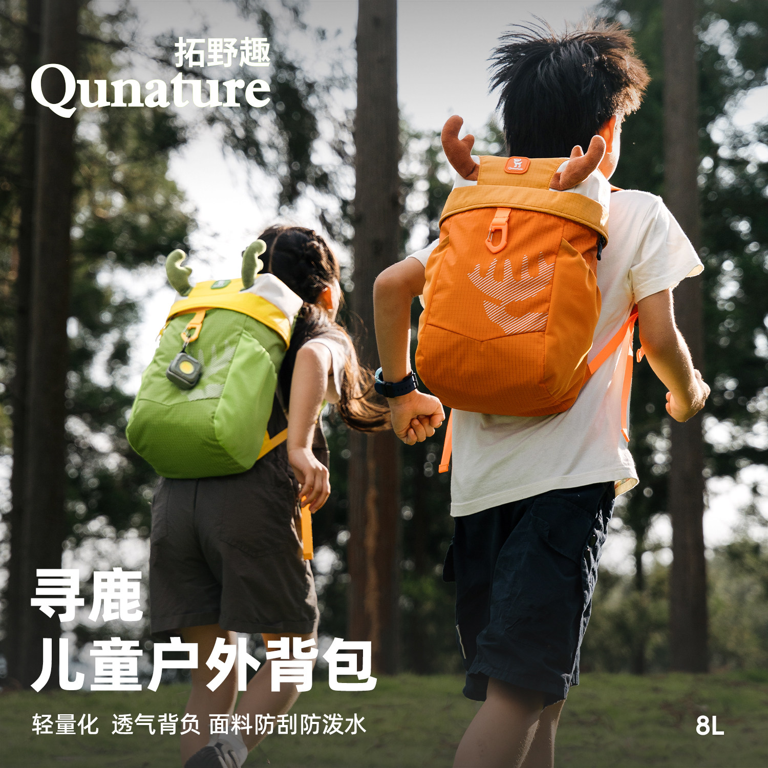 拓野趣儿童户外双肩包外出旅游背包男女学生轻便书包登山徒步旅行