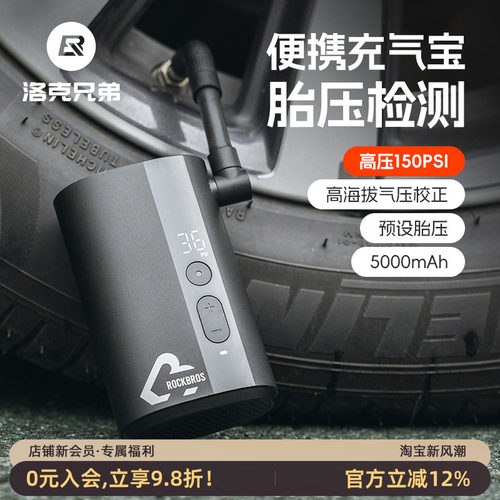 洛克兄弟电动打气筒高压数显便携