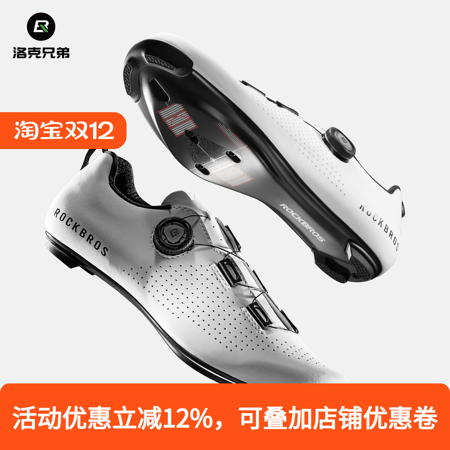 洛克兄弟公路车碳纤维骑行锁鞋