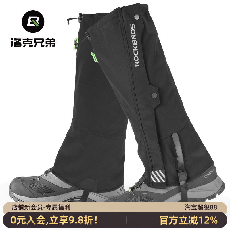 洛克兄弟户外腿套滑雪防水电动车