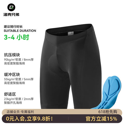 洛克兄弟骑行裤自行车短裤夏季