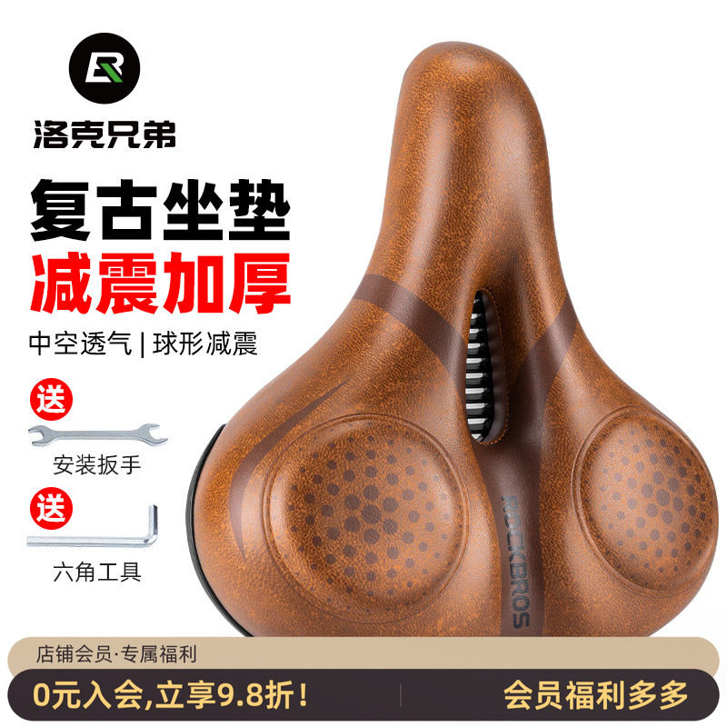 洛克兄弟自行车舒适坐垫复古鞍座山地公路车座垫加厚减震骑行配件