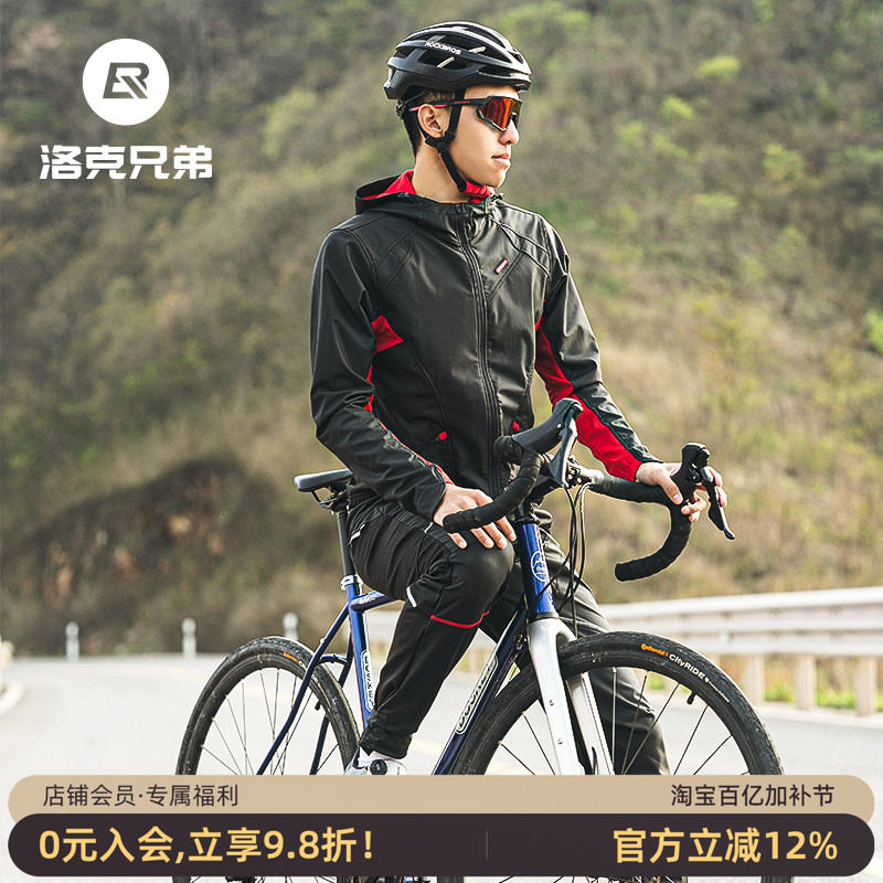 洛克兄弟骑行服套装男女款抓绒保暖长袖长裤秋冬季单车户外运动服
