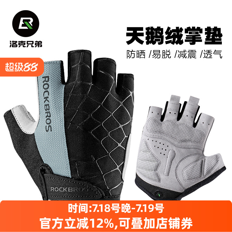 洛克兄弟自行车手套春夏运动装备