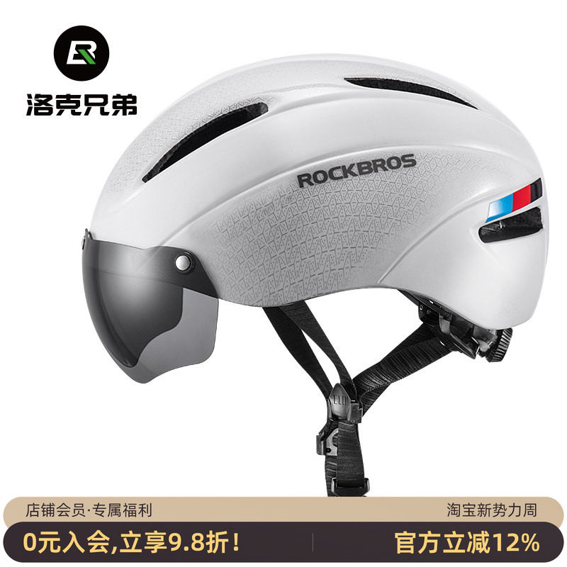 洛克兄弟骑行头盔带风镜眼镜公路山地自行车男女一体成型安全帽子