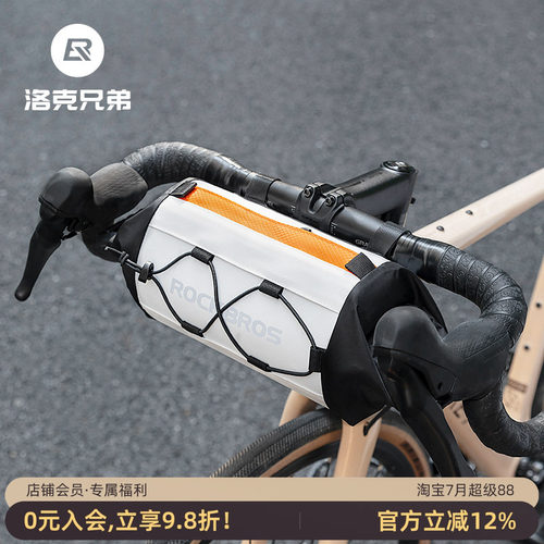 洛克兄弟自行车包双边开口可斜挎