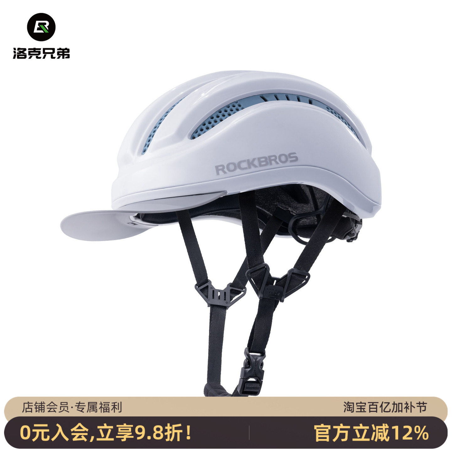 洛克兄弟休闲通勤自行车头盔男女小布折叠车山地车骑行头盔带风镜