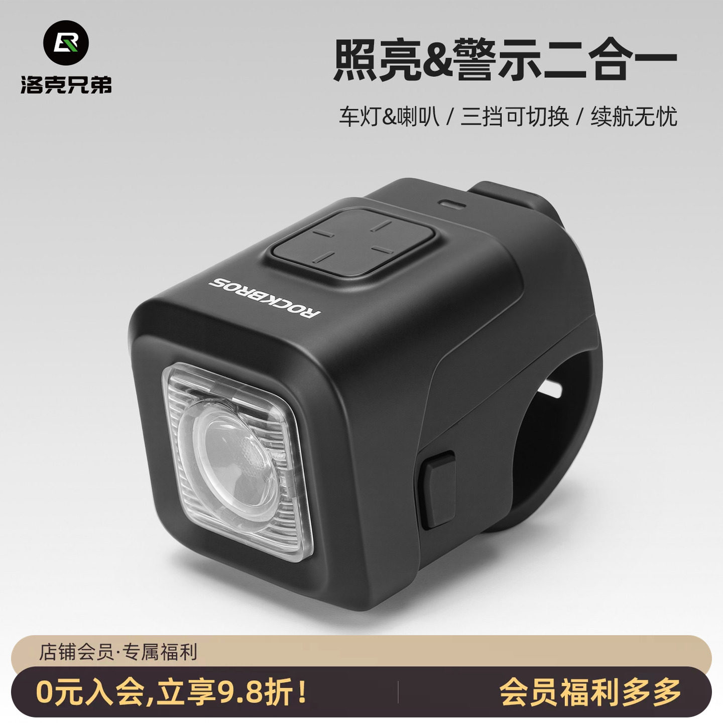洛克兄弟自行车前灯强光骑行灯图片
