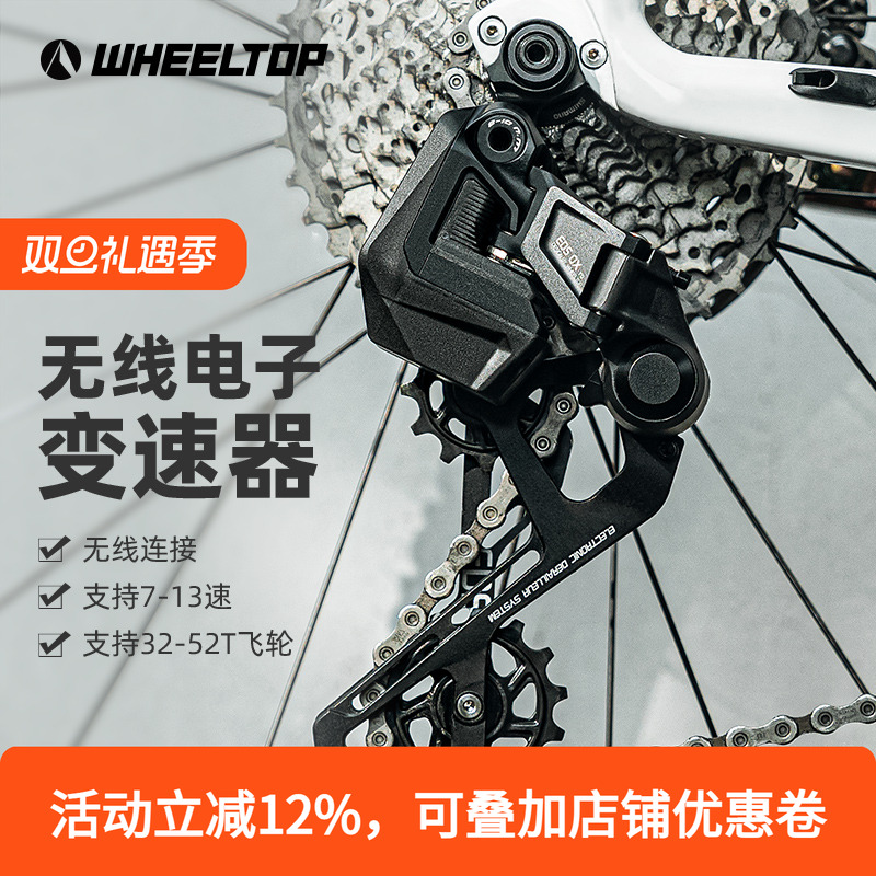 轮峰EDSOX无线电子变速器套装