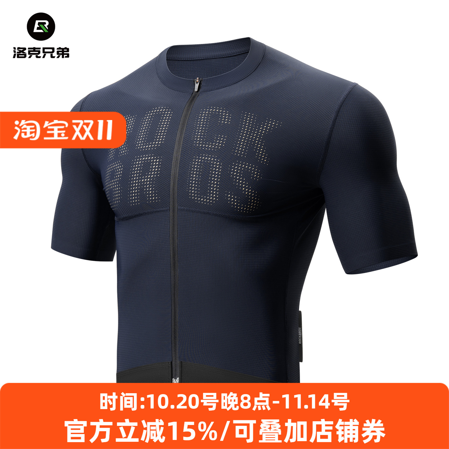 洛克兄弟骑行服短袖短裤套装男款公路山地自行车运动透气上衣夏季