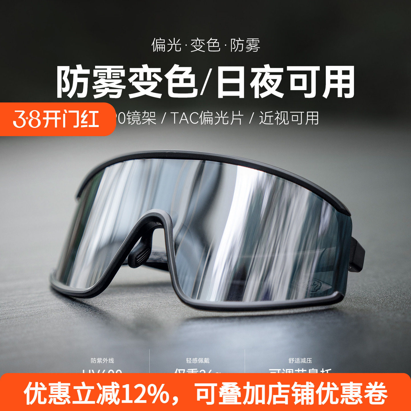 洛克兄弟骑行眼镜偏光变色防雾近视男女跑步运动公路自行车防风镜