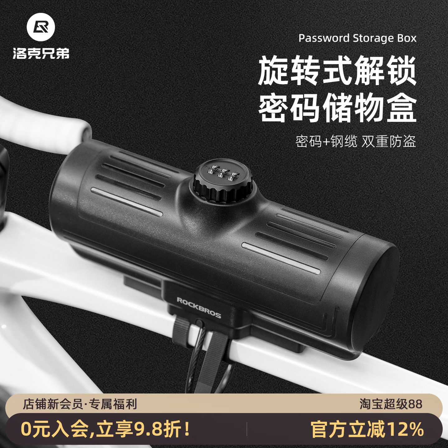 密码储物盒防盗设计储物更放心