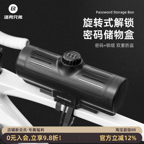 密码储物盒防盗设计储物更放心